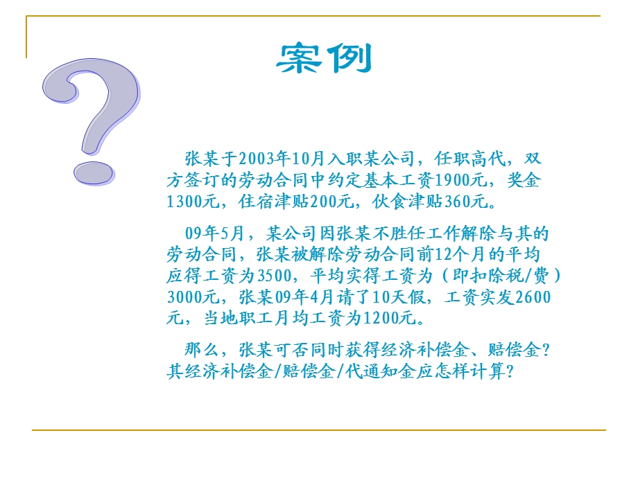 《金计付标准》PPT课件.ppt_第3页