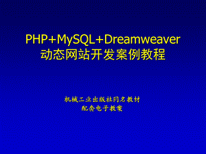 第7章MySQL数据库的使用.ppt