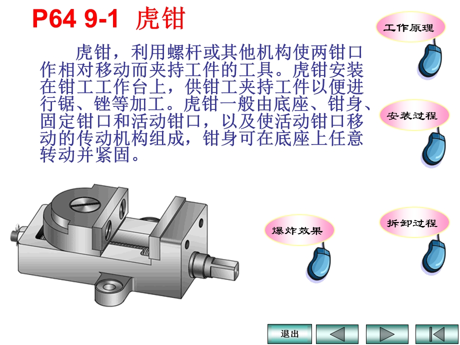 《装配图习题》PPT课件.ppt_第2页