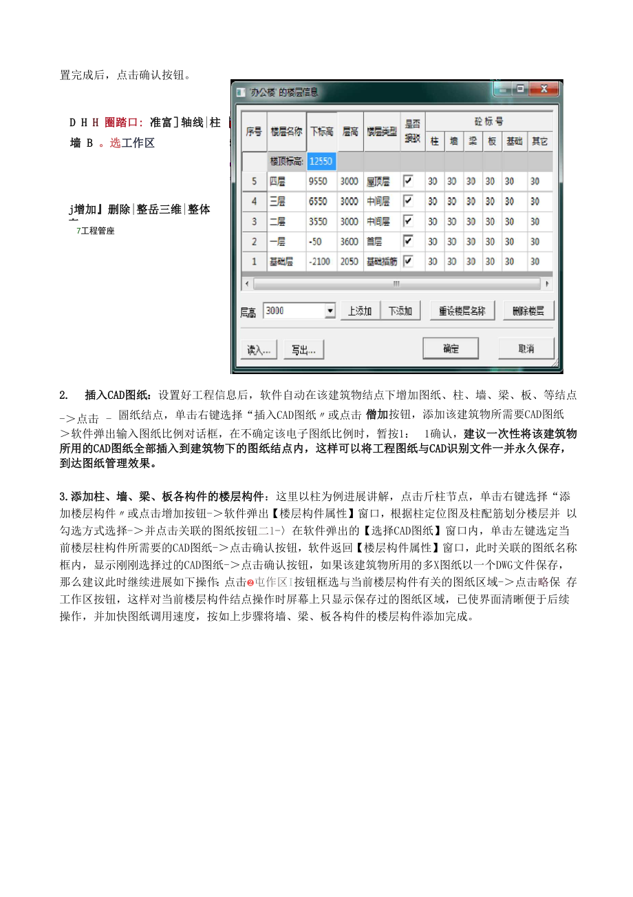 CAD识别操作详解.docx_第2页