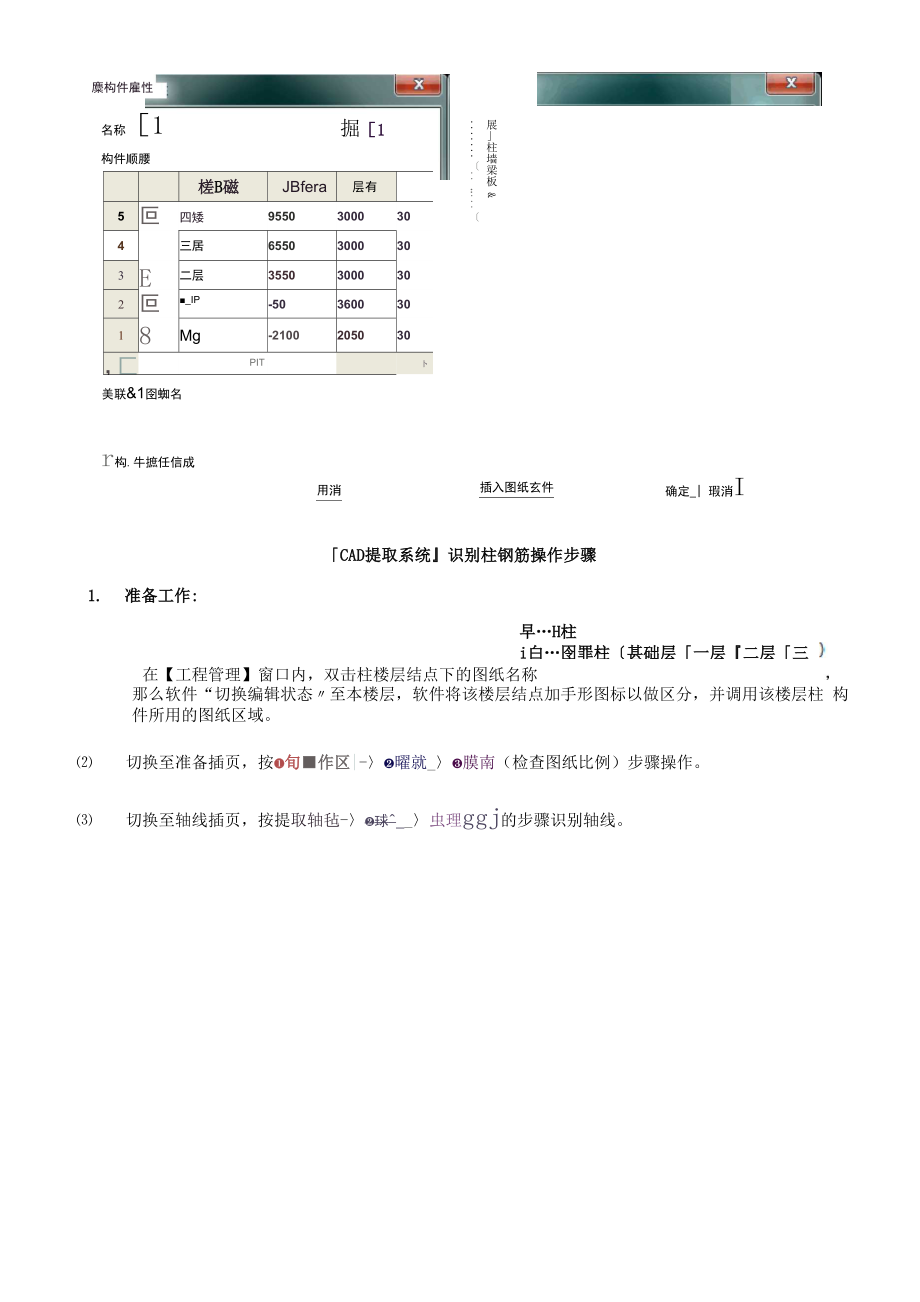 CAD识别操作详解.docx_第3页