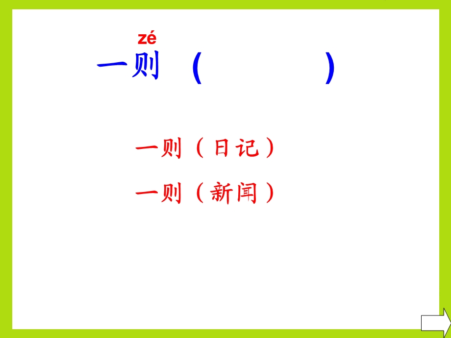 叶公好龙守株待兔拔苗助长狐假虎威刻舟求剑亡羊补牢.ppt_第3页