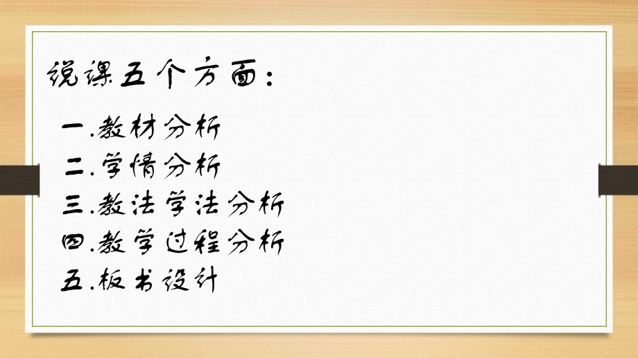 《被动语态说课》PPT课件.ppt_第2页