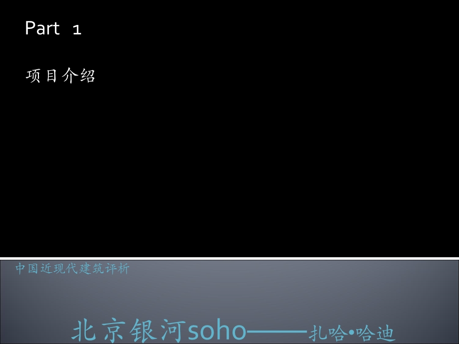 《银河soho赏析》PPT课件.ppt_第2页