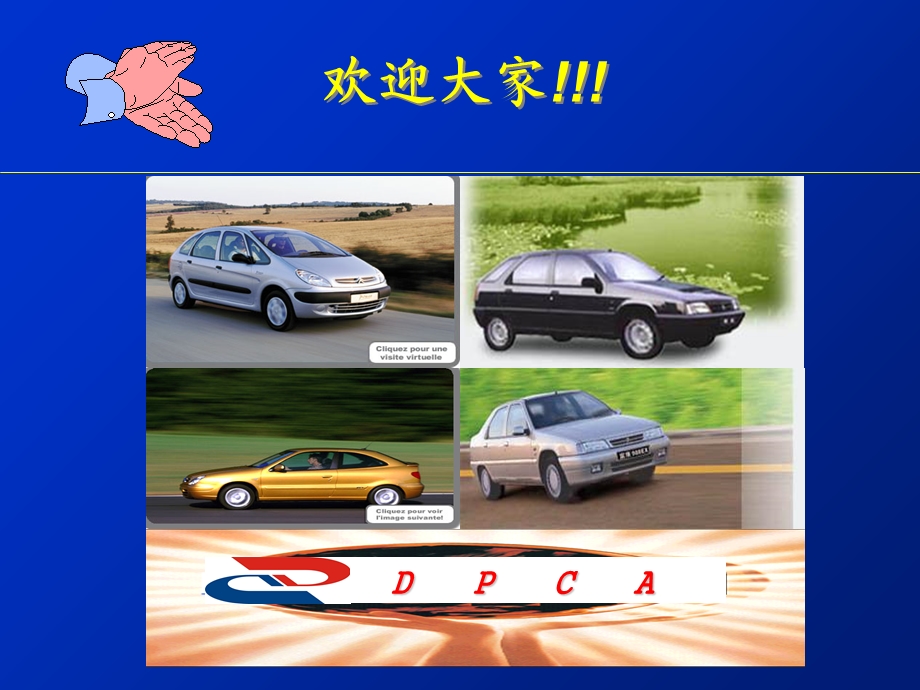 《零缺陷培训》PPT课件.ppt_第1页