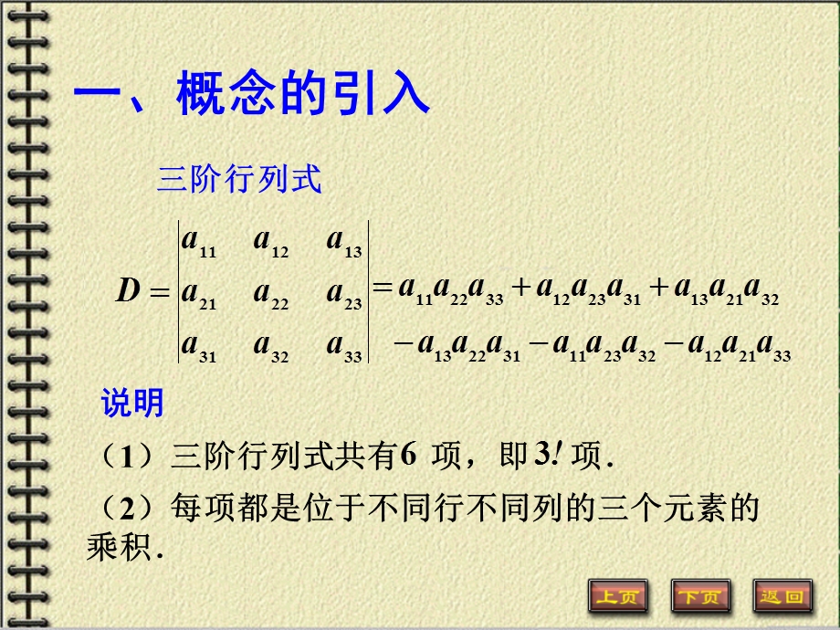 一概念的引入精品PPT课件.PPT_第2页