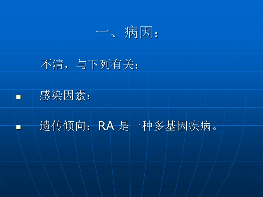 类风湿性关节炎RA.ppt_第3页