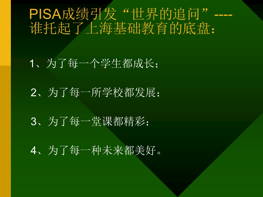 《语文备考讲座》PPT课件.ppt_第3页