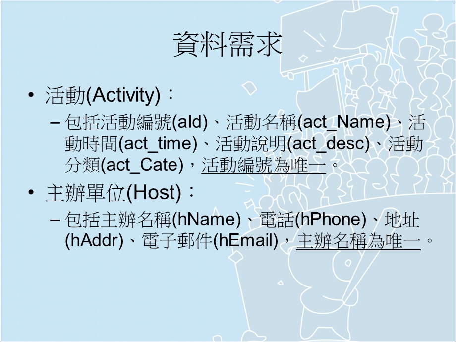 《艺文活动订票系统》PPT课件.ppt_第2页