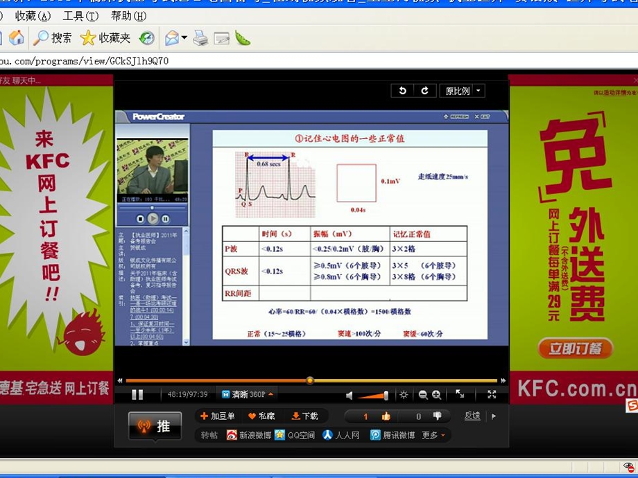 《贺银成心电图笔记》PPT课件.ppt_第1页