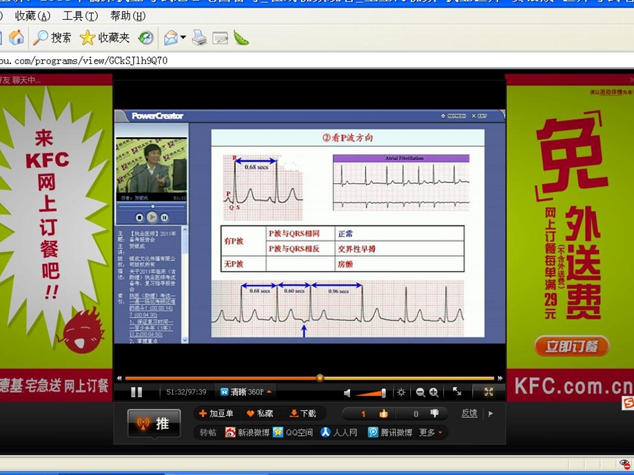 《贺银成心电图笔记》PPT课件.ppt_第3页