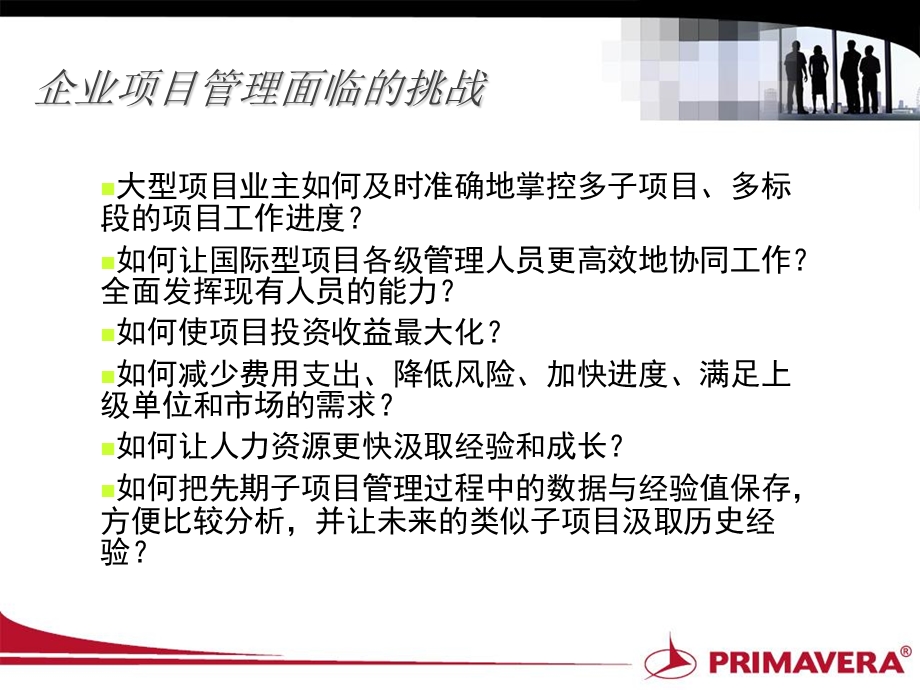 《解决方案》PPT课件.ppt_第3页