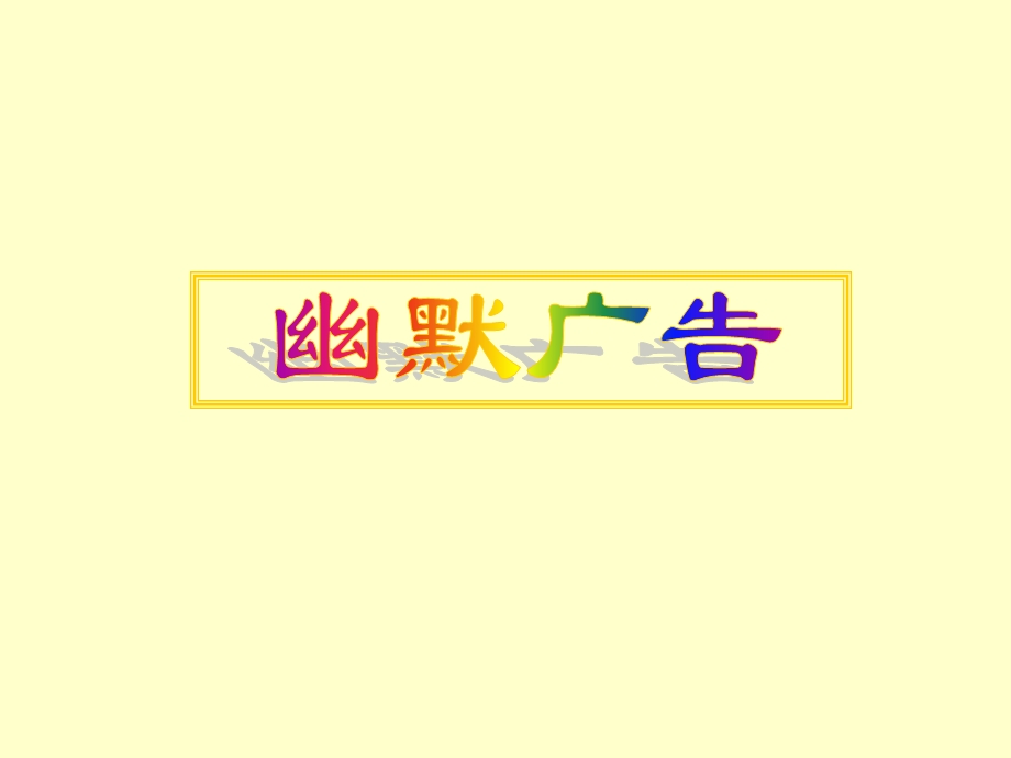 鹦鹉广告.ppt_第1页