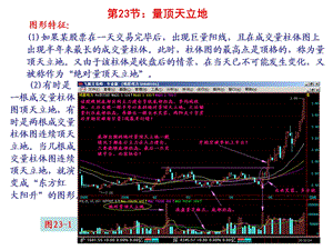 《量顶天立地》PPT课件.ppt