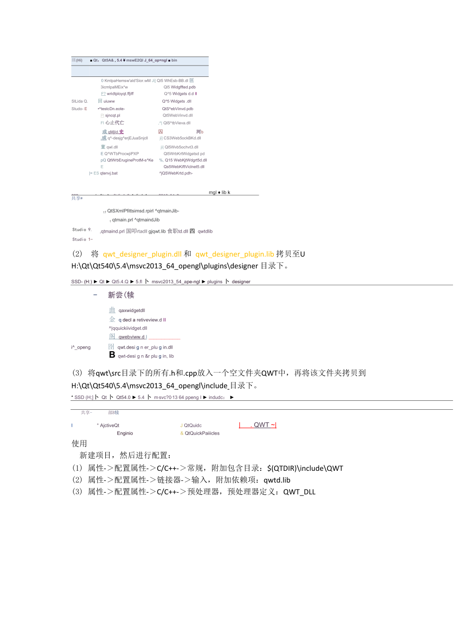 QT5的ARM移植及其中文显示.docx_第2页