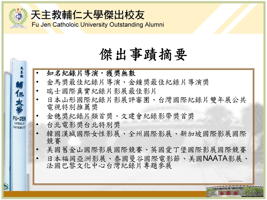 杨力州YangLiChou.ppt_第3页