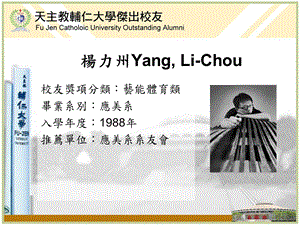 杨力州YangLiChou.ppt