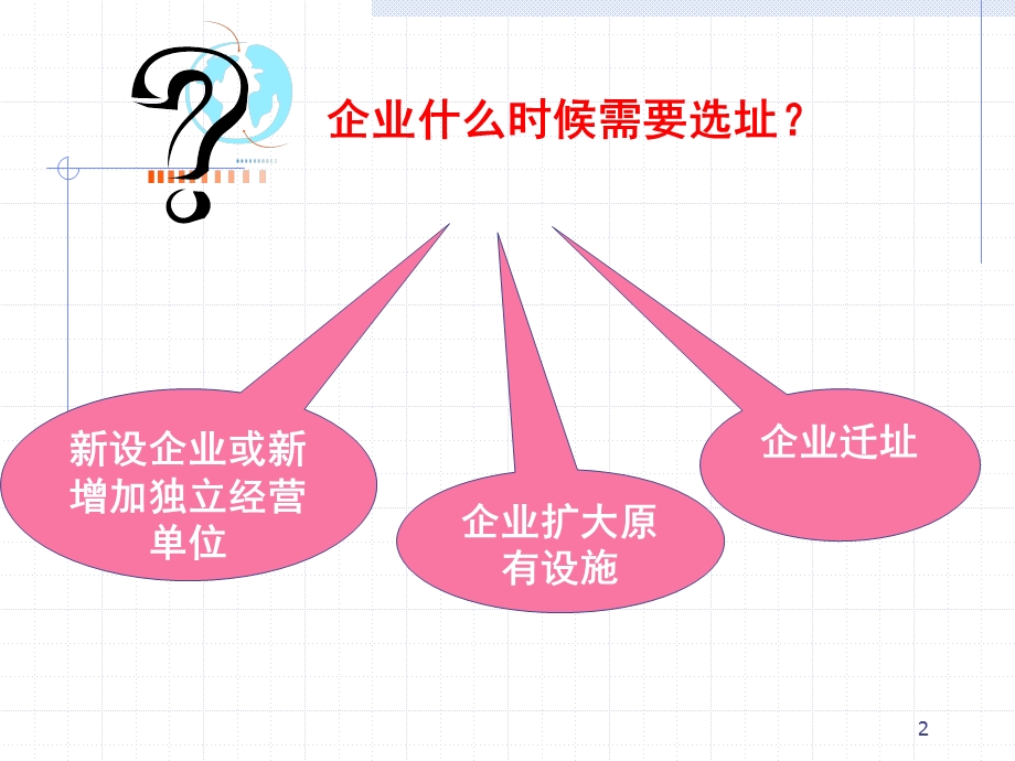 第五章制造业作业计划与控制.ppt_第2页