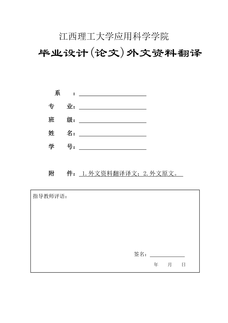 毕业设计论文外文翻译AT89C51的介绍及运用.doc_第1页