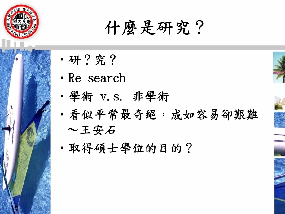 《读文献做研究》PPT课件.ppt_第2页