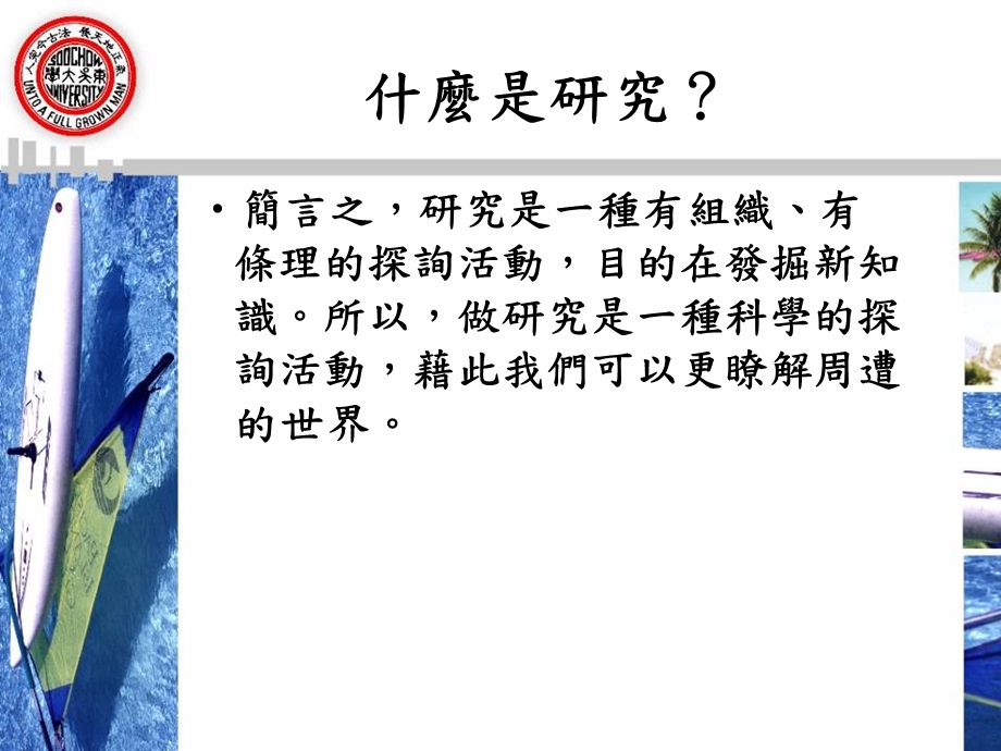 《读文献做研究》PPT课件.ppt_第3页