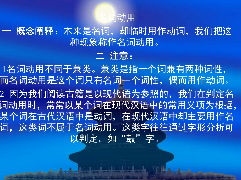 语法ppt课件.ppt_第2页