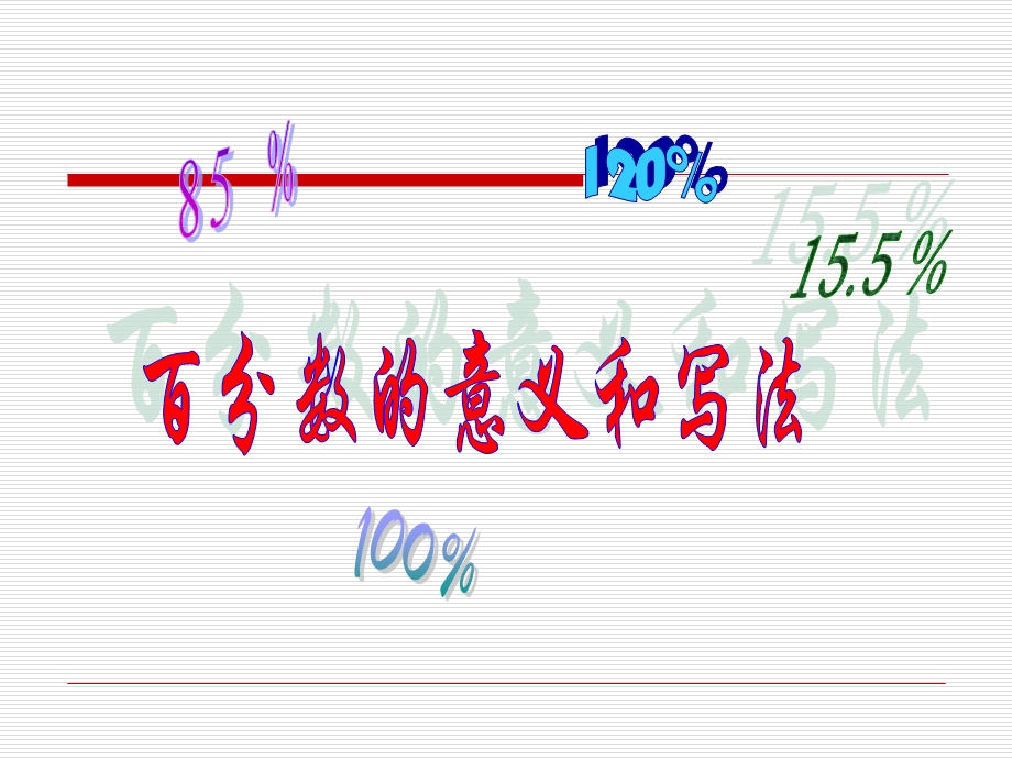 姚明投10个中7个.ppt_第1页