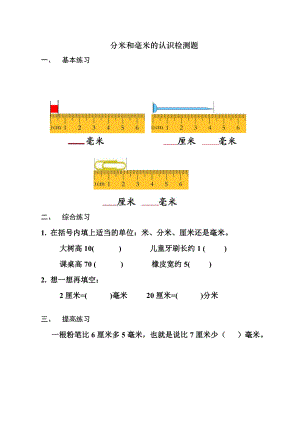 练习检测题修改2.doc