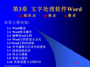 计算机基础与操作.ppt