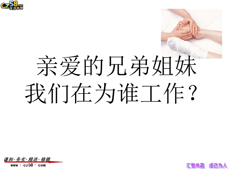 营销技巧员工培训ppt课件.ppt_第3页