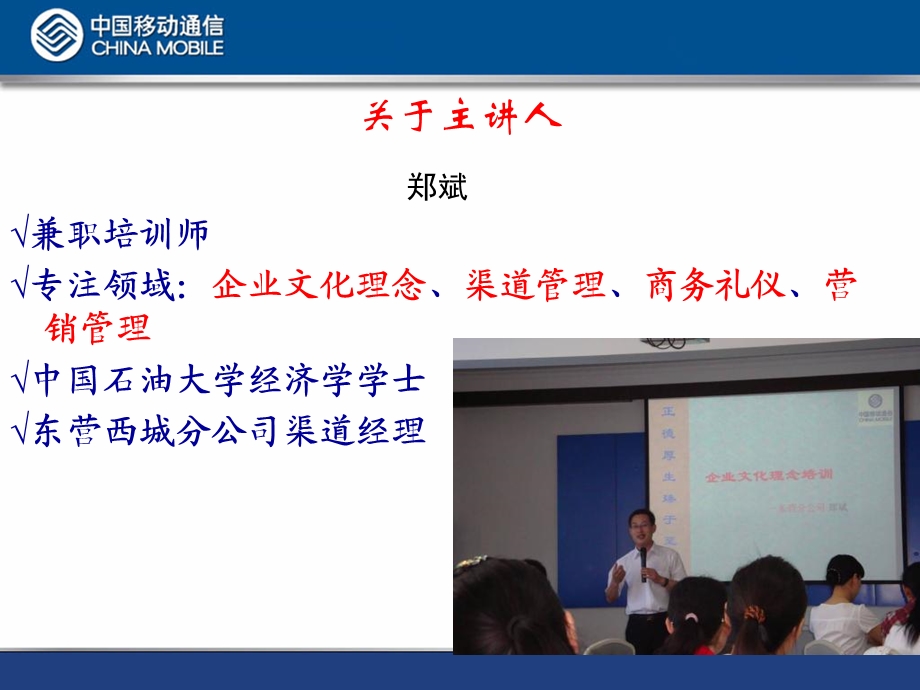 《线营销技巧解析》PPT课件.ppt_第2页