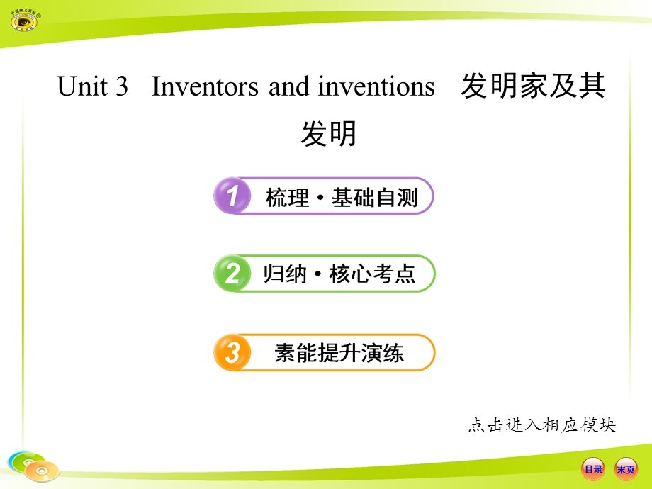 选修8Unit3.ppt_第1页