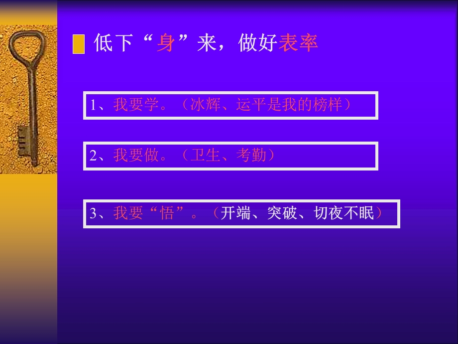 燕山学校龚双栋.ppt_第3页