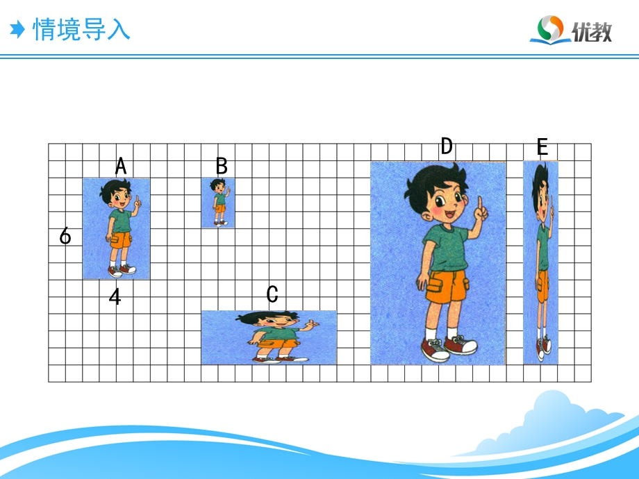 《比例的认识》教学课件.ppt_第3页