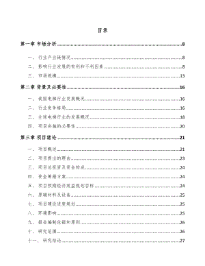 厦门电梯项目可行性研究报告模板范文.docx