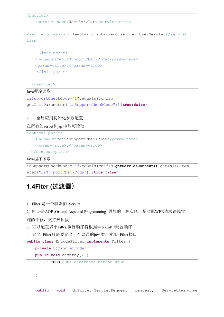 CMS项目文档,java,需求分析.docx_第2页