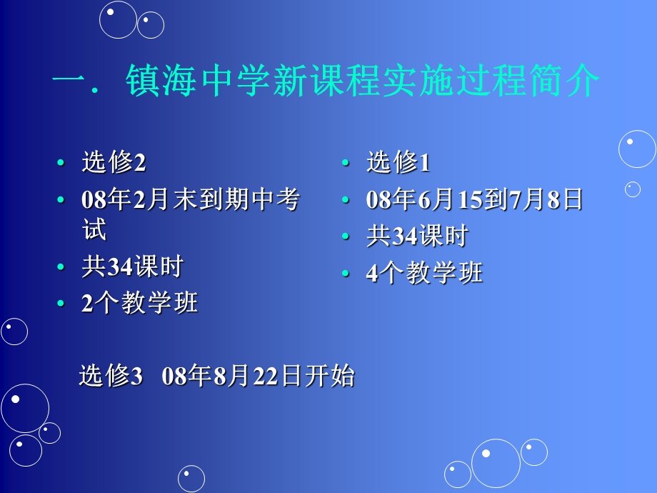 选修IB执行过程的思考课件.ppt_第2页