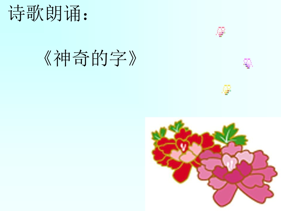 《争做文明小学生》课件.ppt_第3页