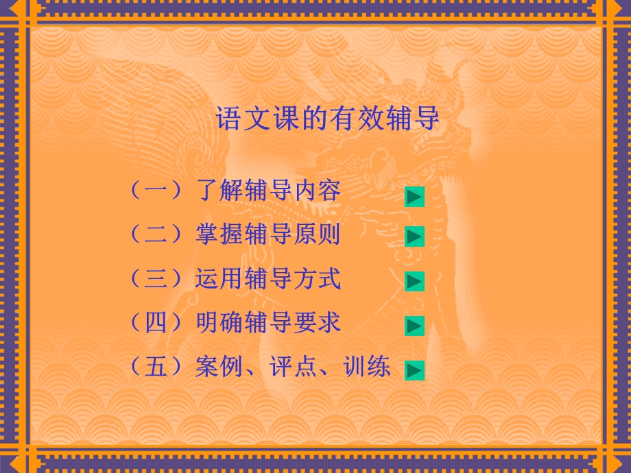 851省级培训者专题讲座.ppt_第2页