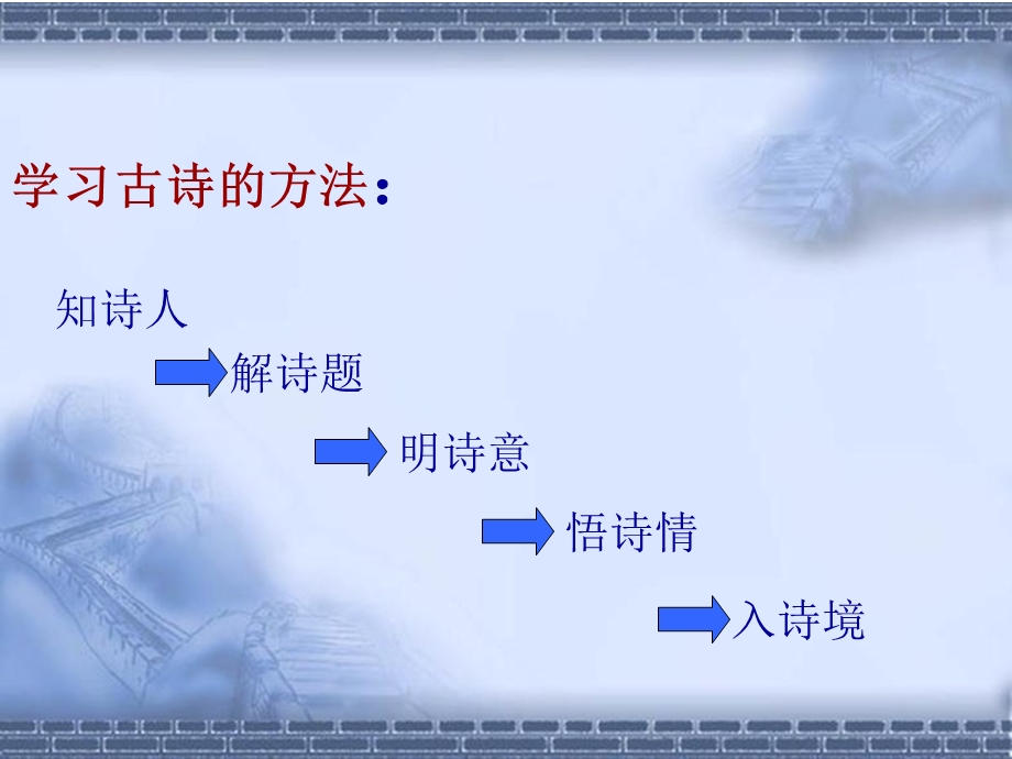 《过分水岭》PPT课件.ppt_第2页