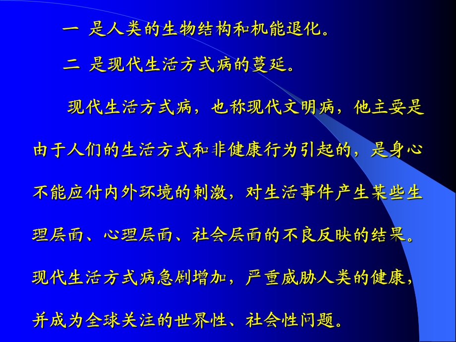 扬州大学体育学院潘绍伟.ppt_第3页