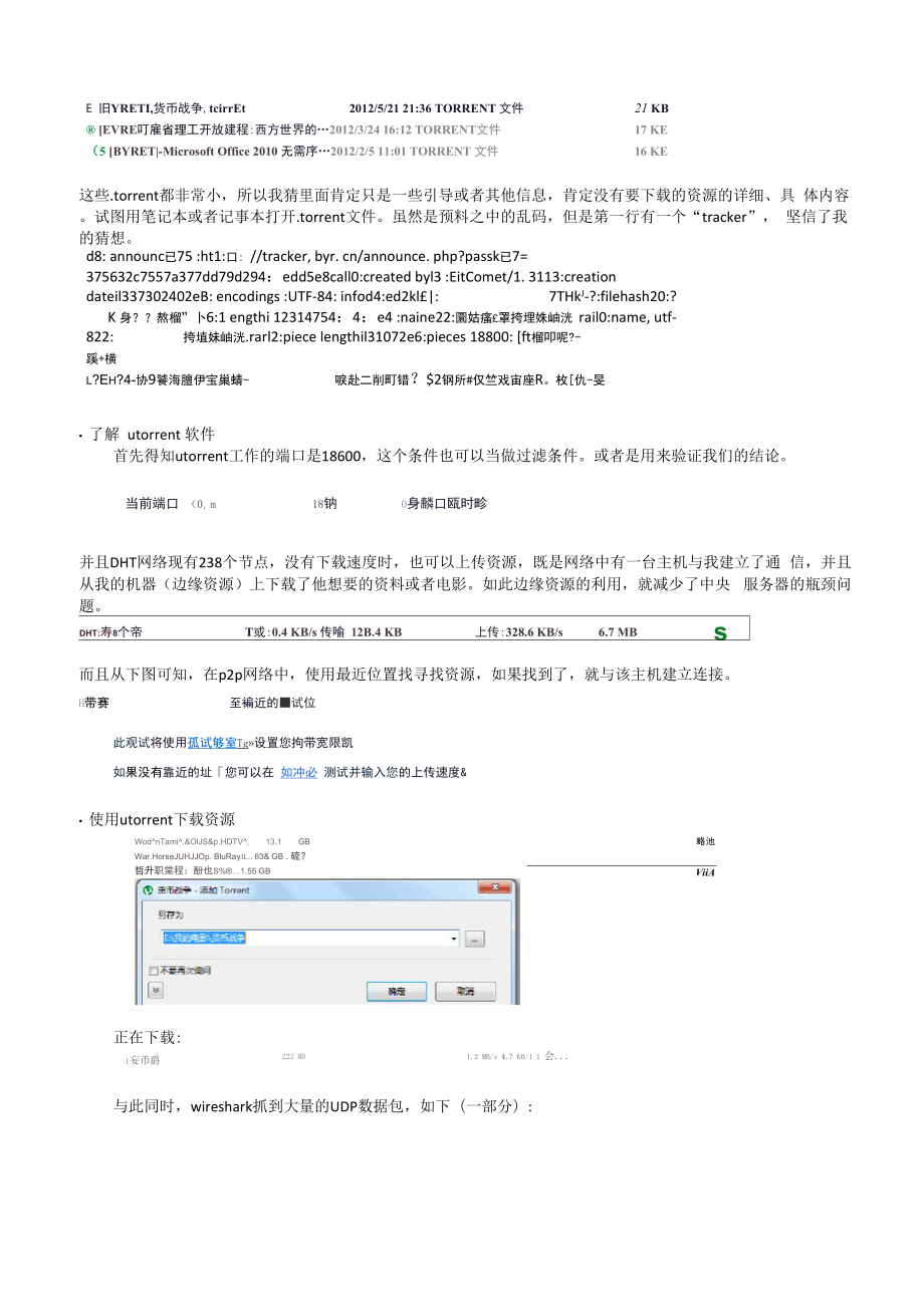 internet应用技术实验报告.docx_第2页