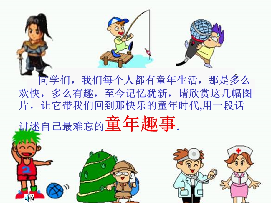 《维教学目标》PPT课件.ppt_第1页