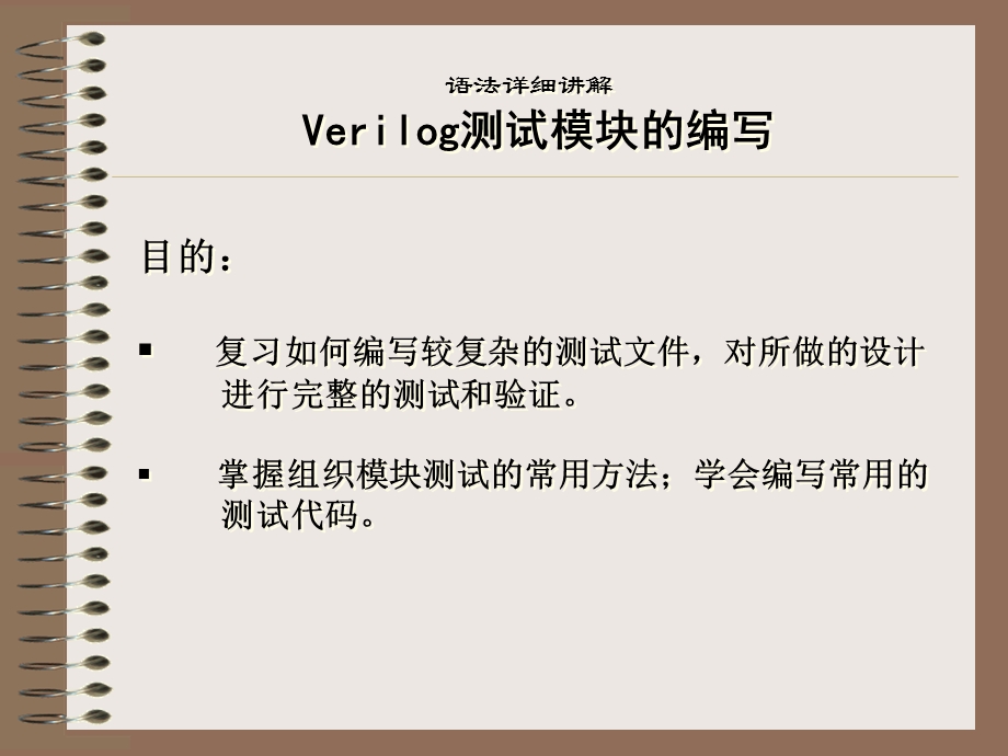 语法要点详细讲解课件.ppt_第2页