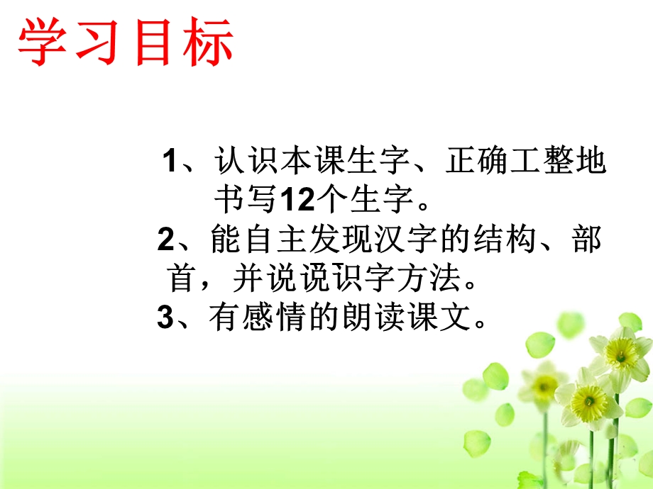 《虫鸟歌教学》PPT课件.ppt_第2页