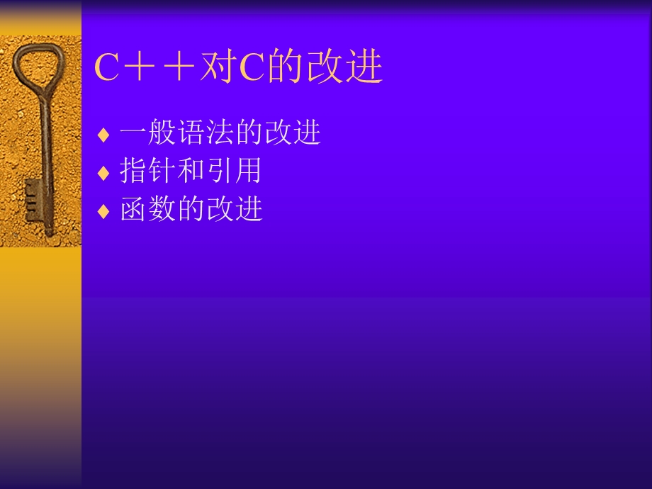 第二章面向对象程序设计的概念.ppt_第2页