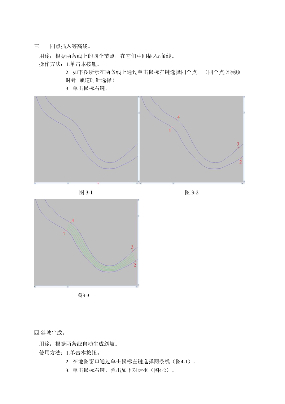 MAPGIS辅助编辑系统功能说明.docx_第2页