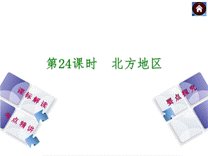 要点探究.ppt