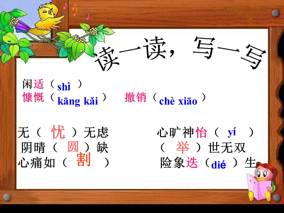 《闲适慷慨撤销》PPT课件.ppt_第3页