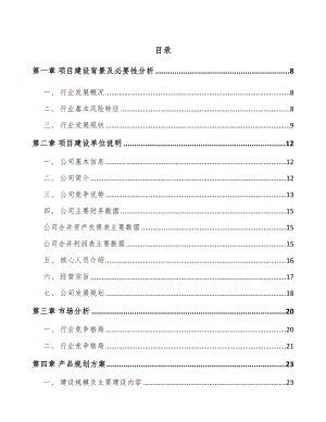 南通建筑保温材料项目可行性研究报告.docx